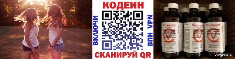 Кодеиновый сироп Lean Purple Drank  Щёкино 