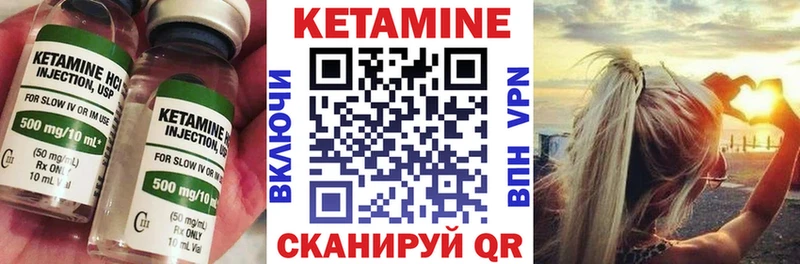 Кетамин VHQ  Щёкино 