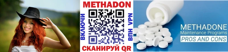 Метадон methadone  кракен ССЫЛКА  площадка официальный сайт  Щёкино 